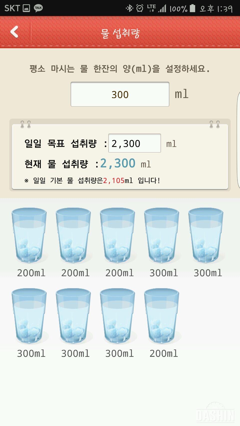 ♡30일 하루 2L 물마시기♡ 쏭 도전 5일차 (5/30)