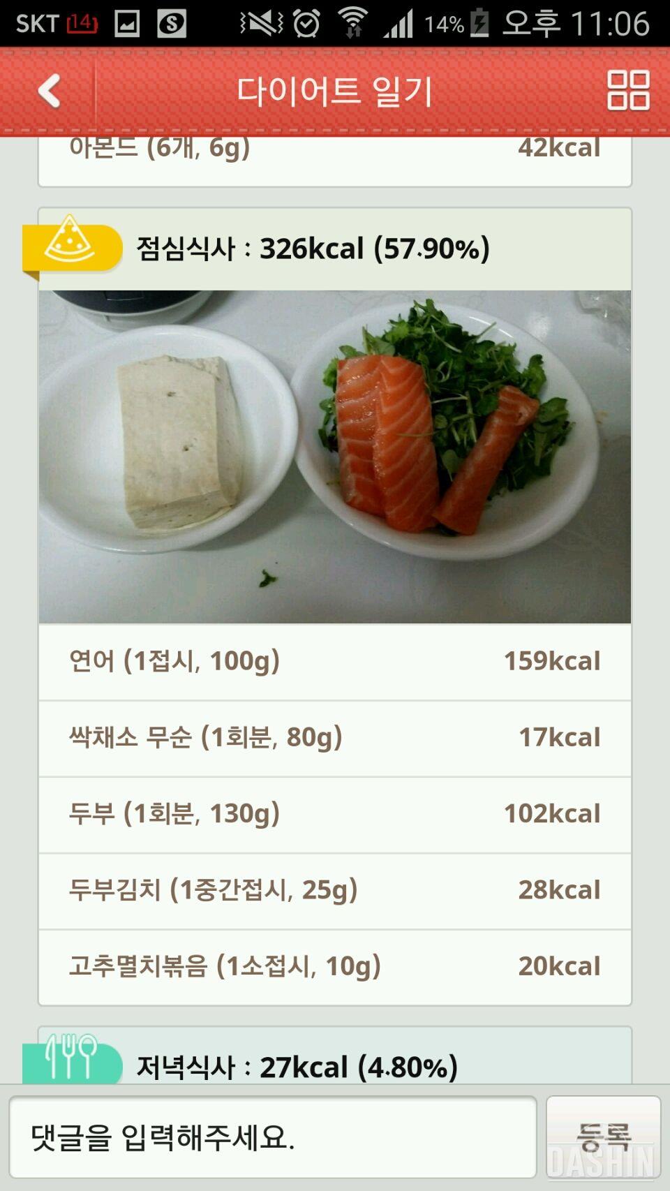 1000kcal 20일차