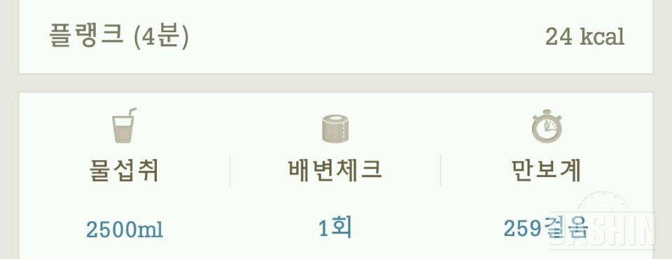 야네🔜다신4기 14일차 (30일차/90일 Diet)