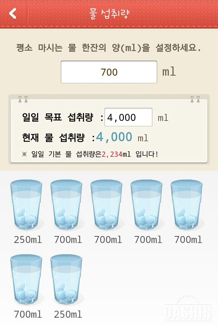 물2L.14일차👗 4000mL