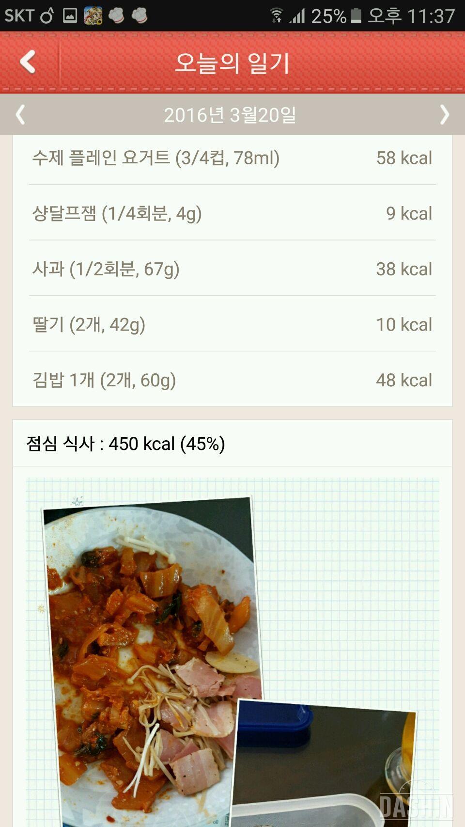 <1000kcal> 24일차