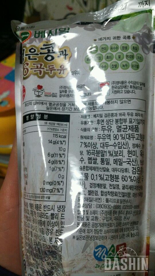 ♥잇슬림시크릿♥5일차♥(1)-0.8kg
