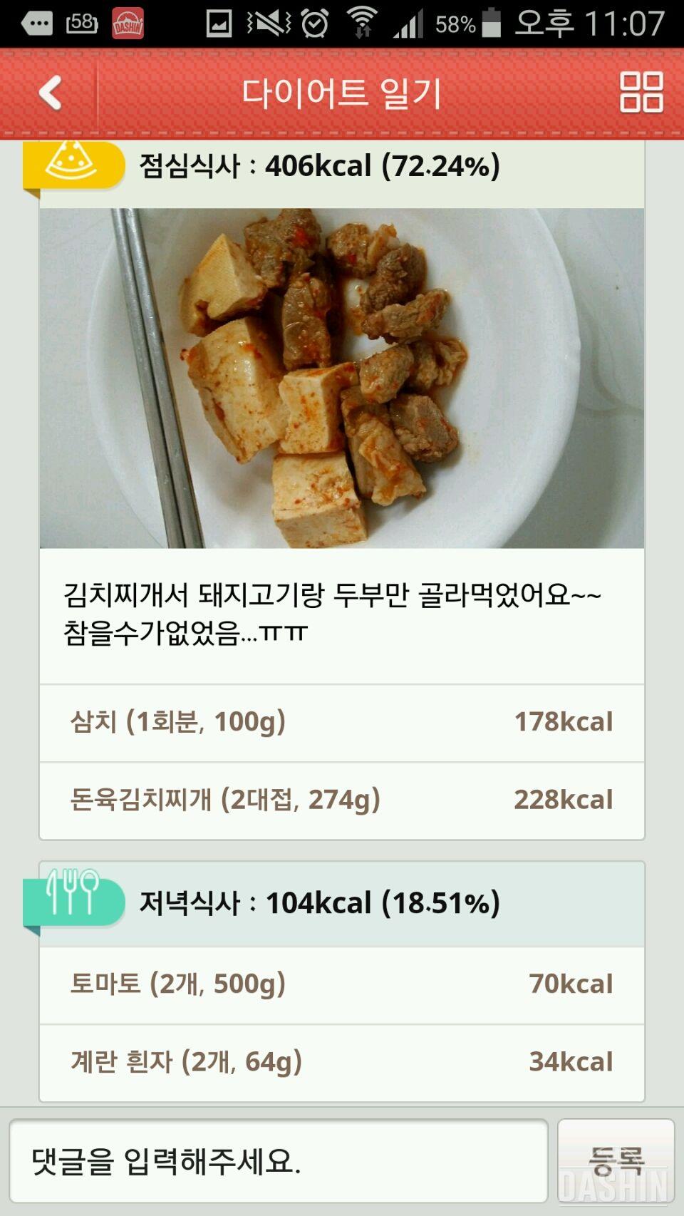 1000kcal식단 21일 차