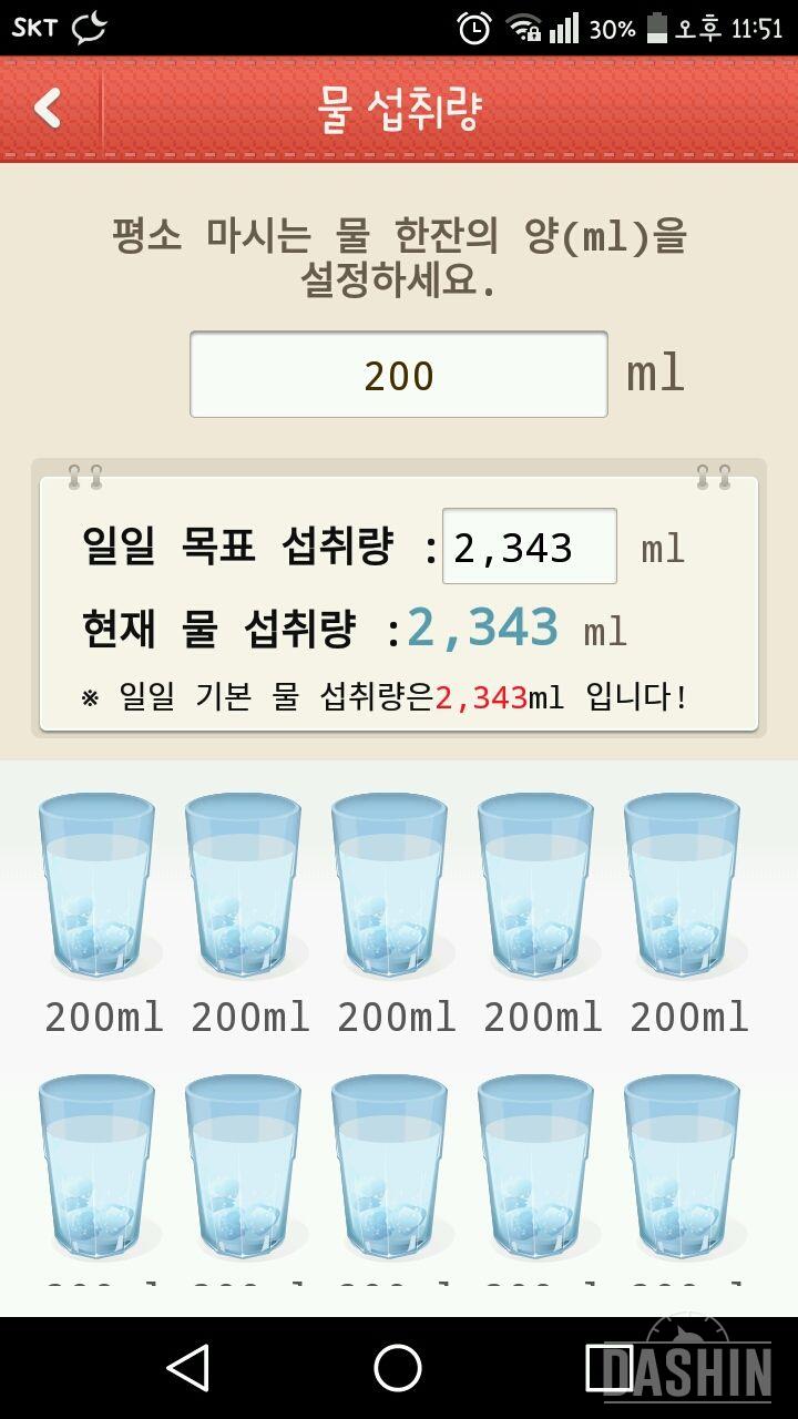 도전 2일차.