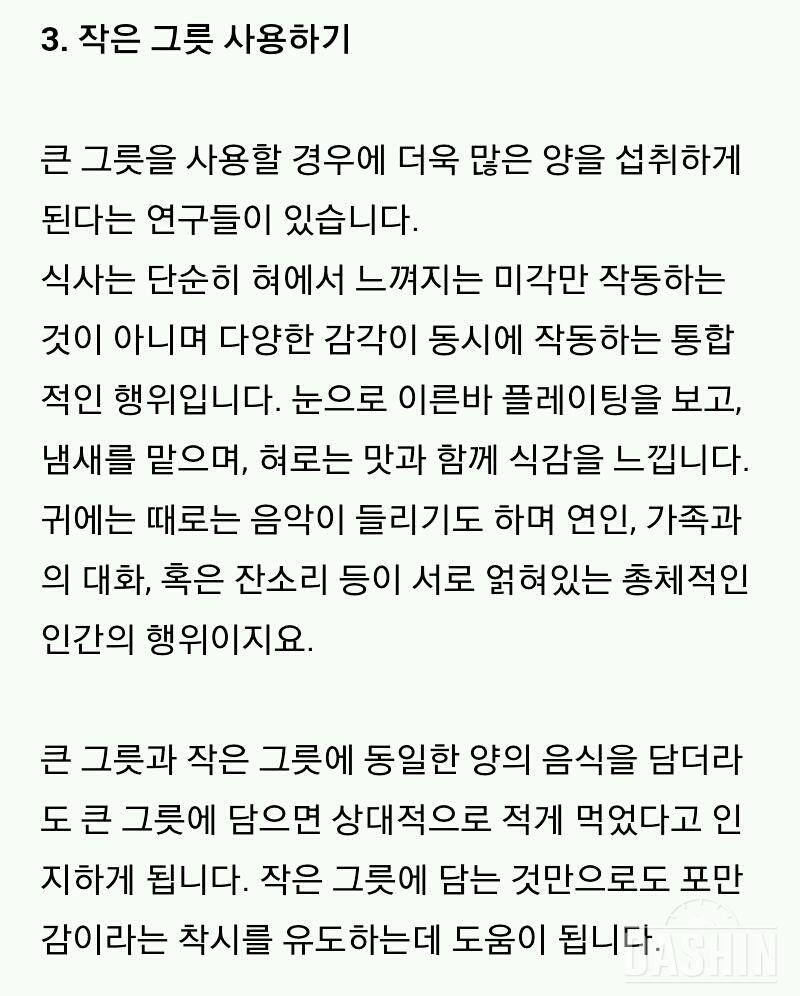 식욕을 억제하는 방법2편 팁♥