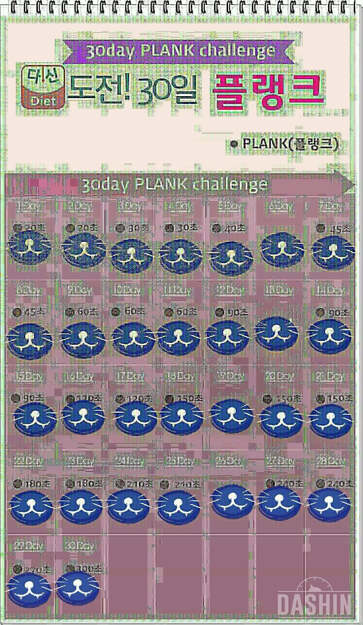 30일차 도전성공!