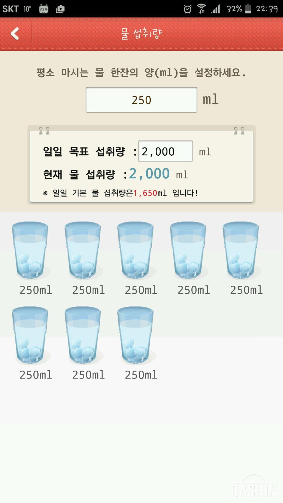 도전 물마시기2 15일차(3/23)