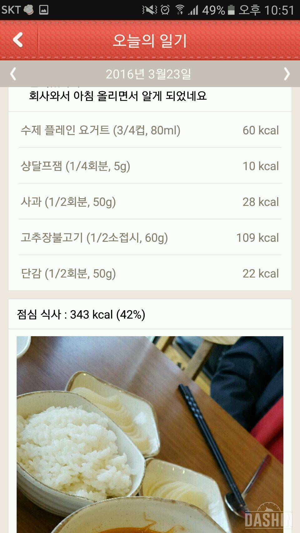 <1000kcal> 27일차