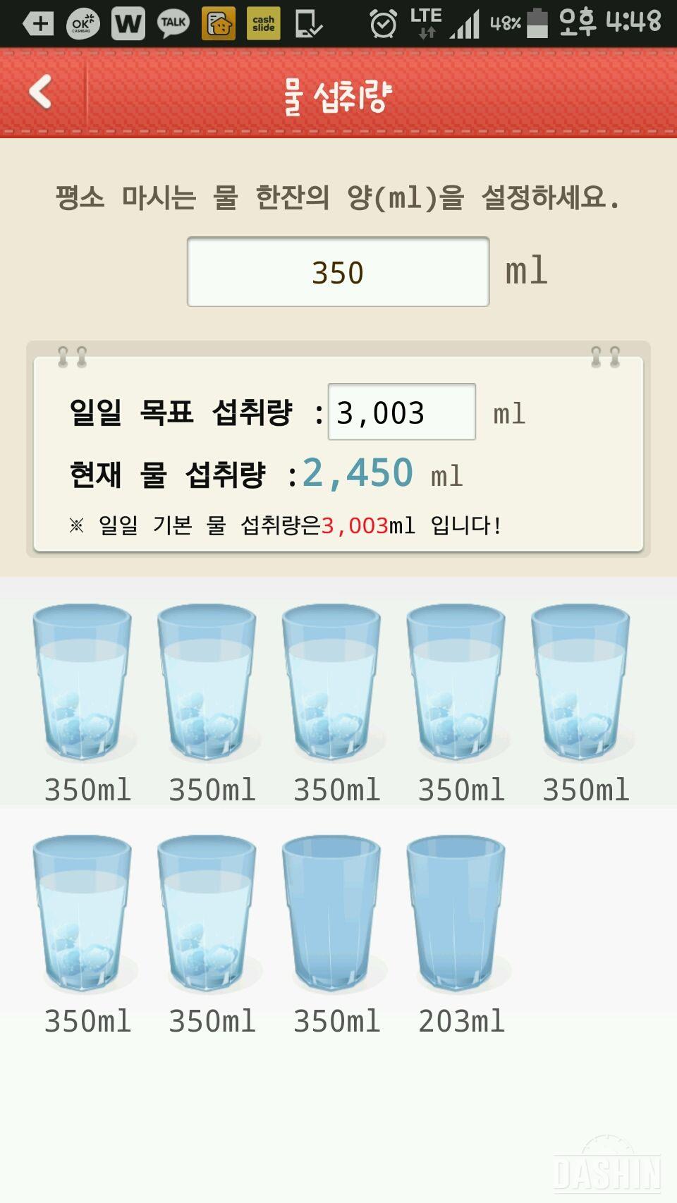 해맑:) 하루 2L물마시기 2일차