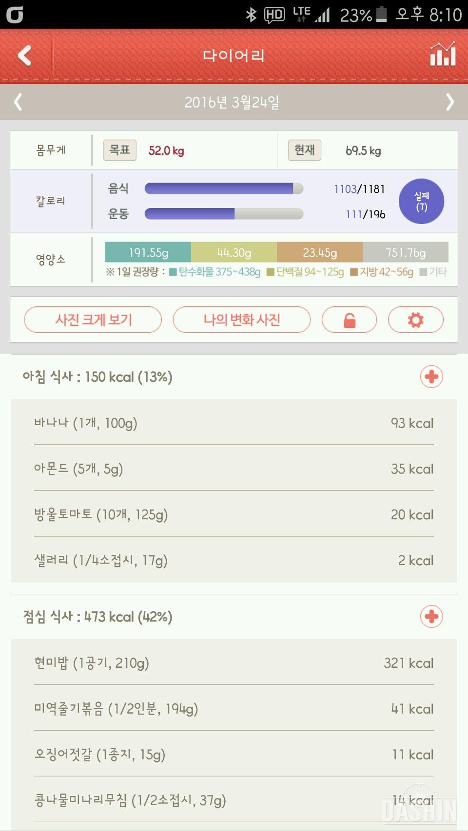 왜 실패인건가요...ㅠㅠ?