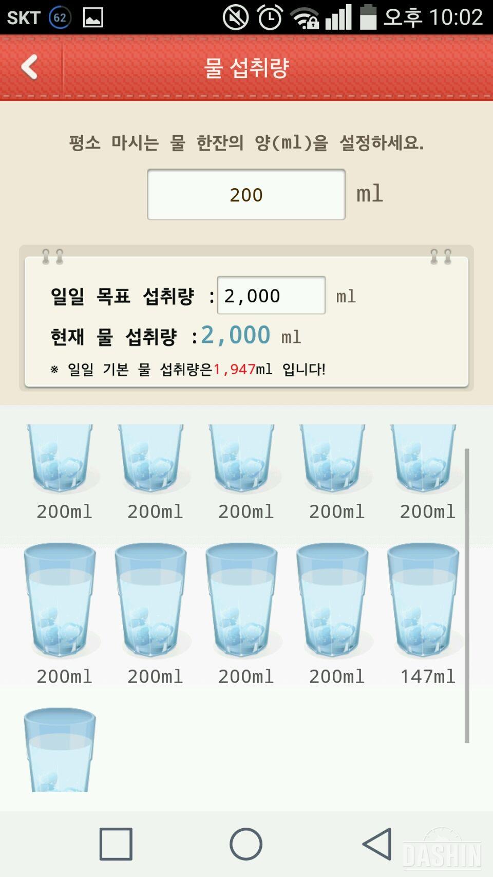 오늘부터!! 물마시기!!