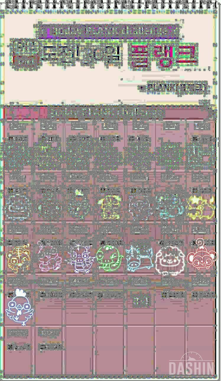 플랭크 22, 23일차