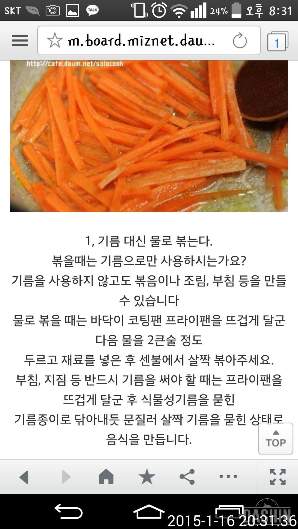 저 칼로리 조리법