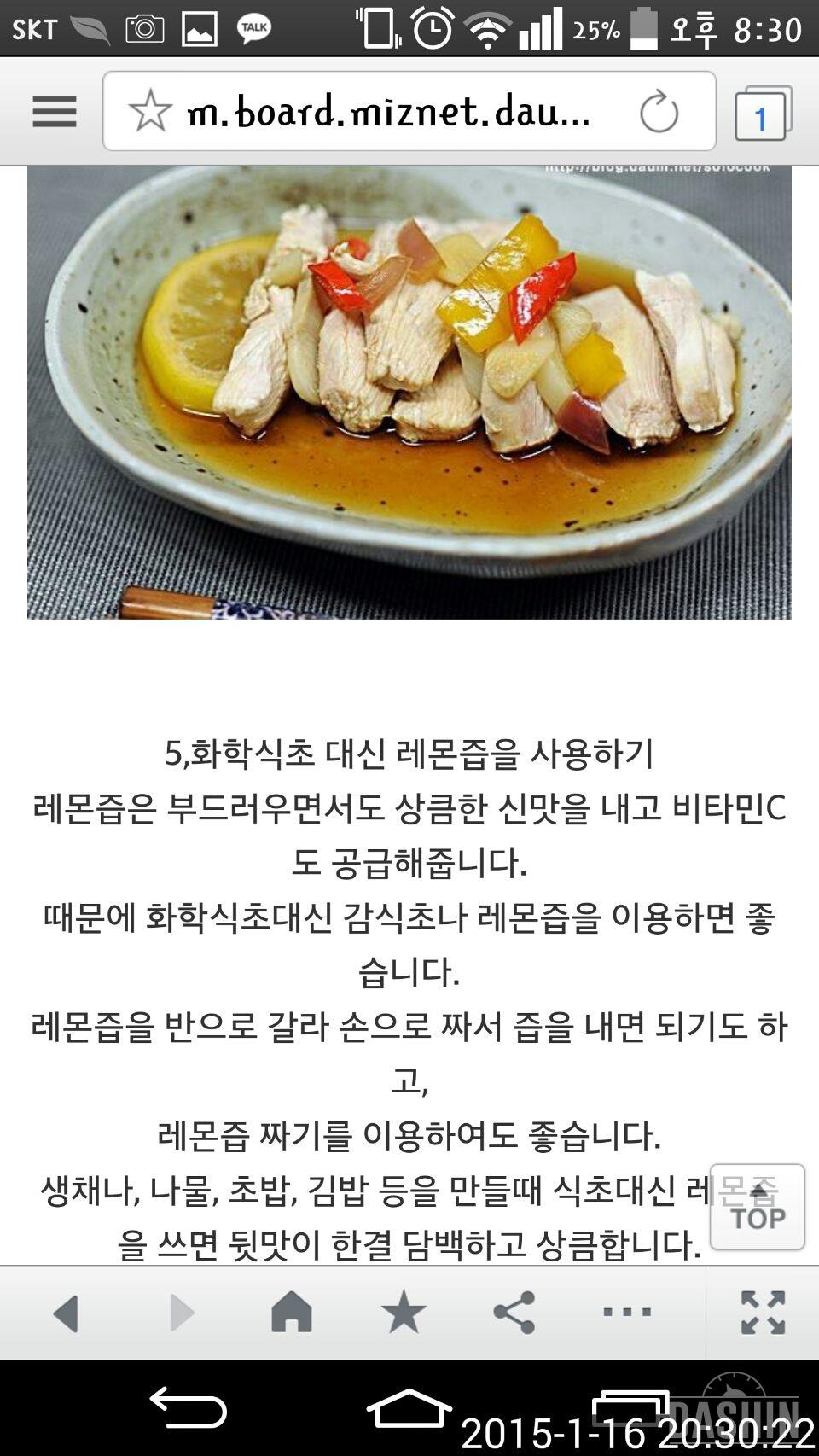 저 칼로리 조리법