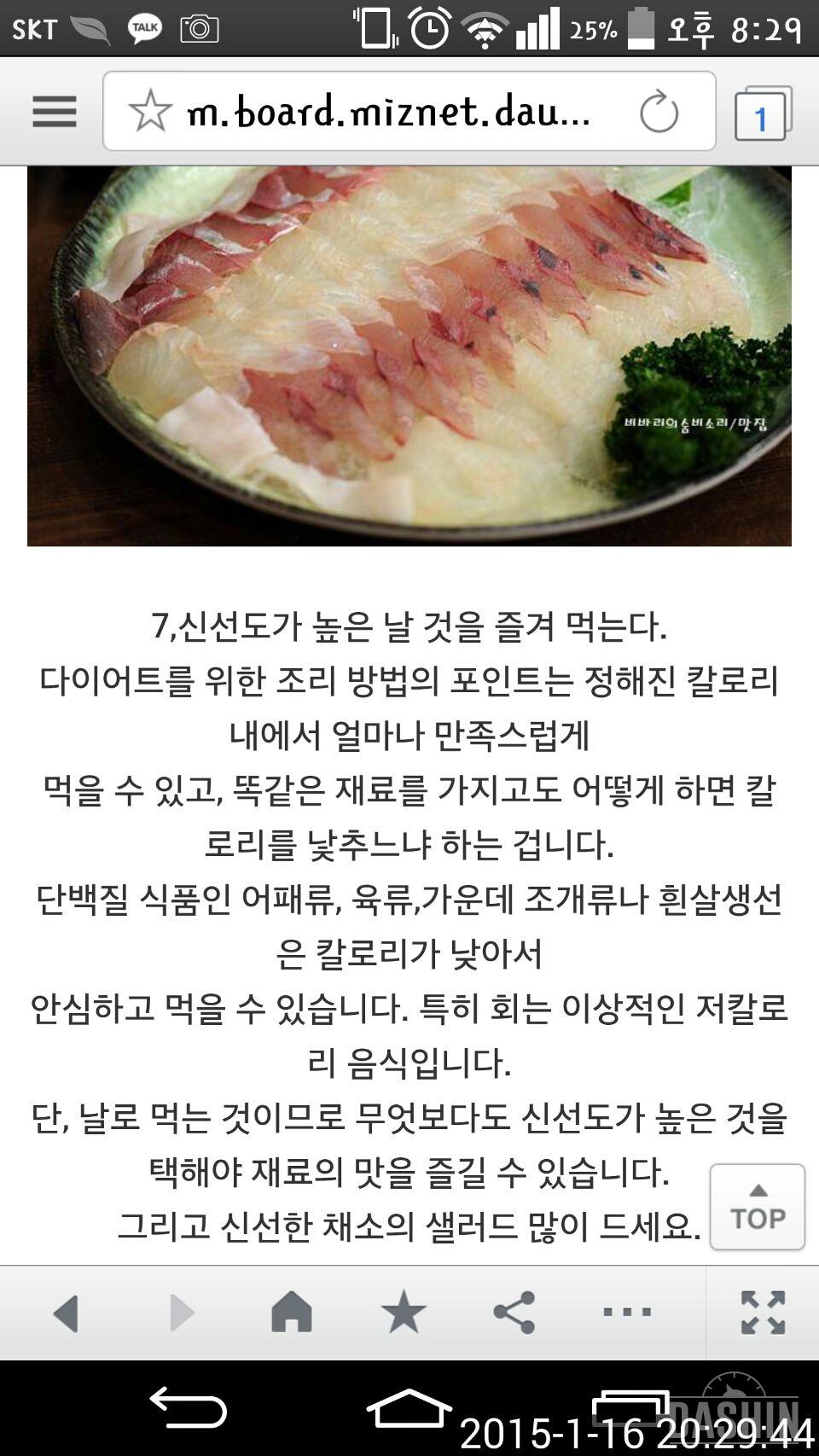 저 칼로리 조리법