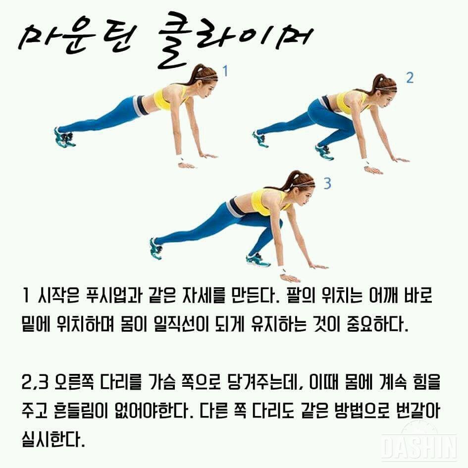 몇일만 복부운동해도 뱃살 쫙빠져요 운동 힘힘!!