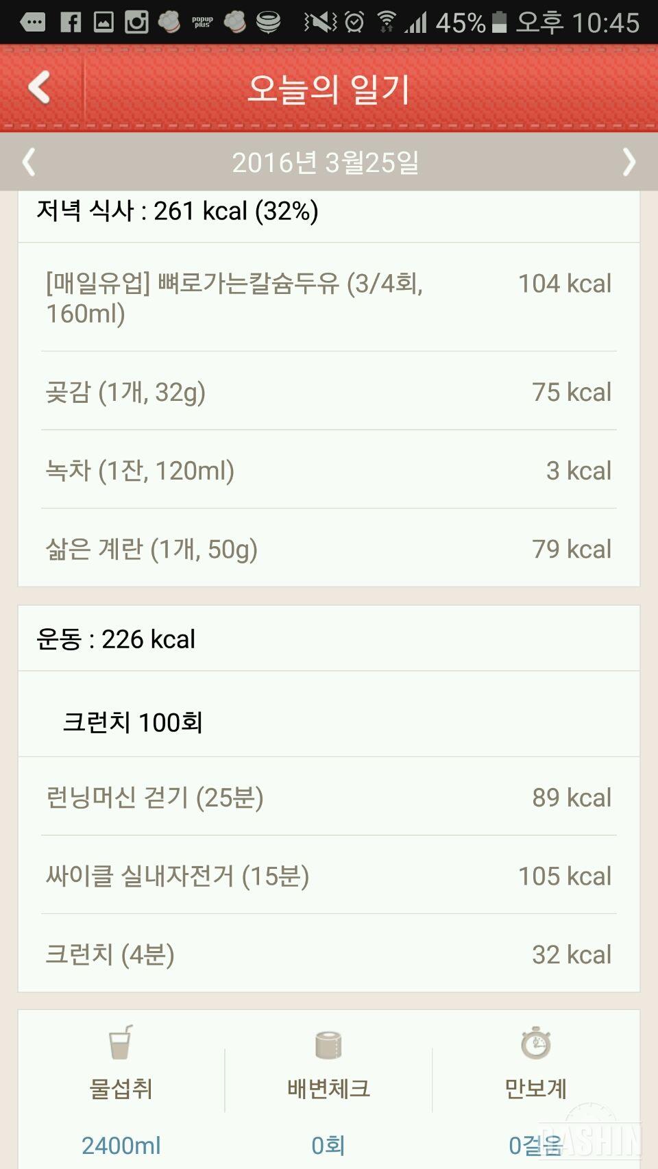 <1000kcal> 29일차