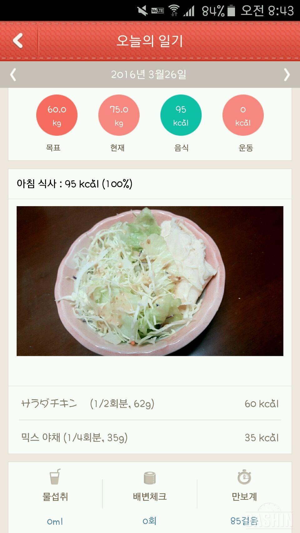 아침7일차～🙋