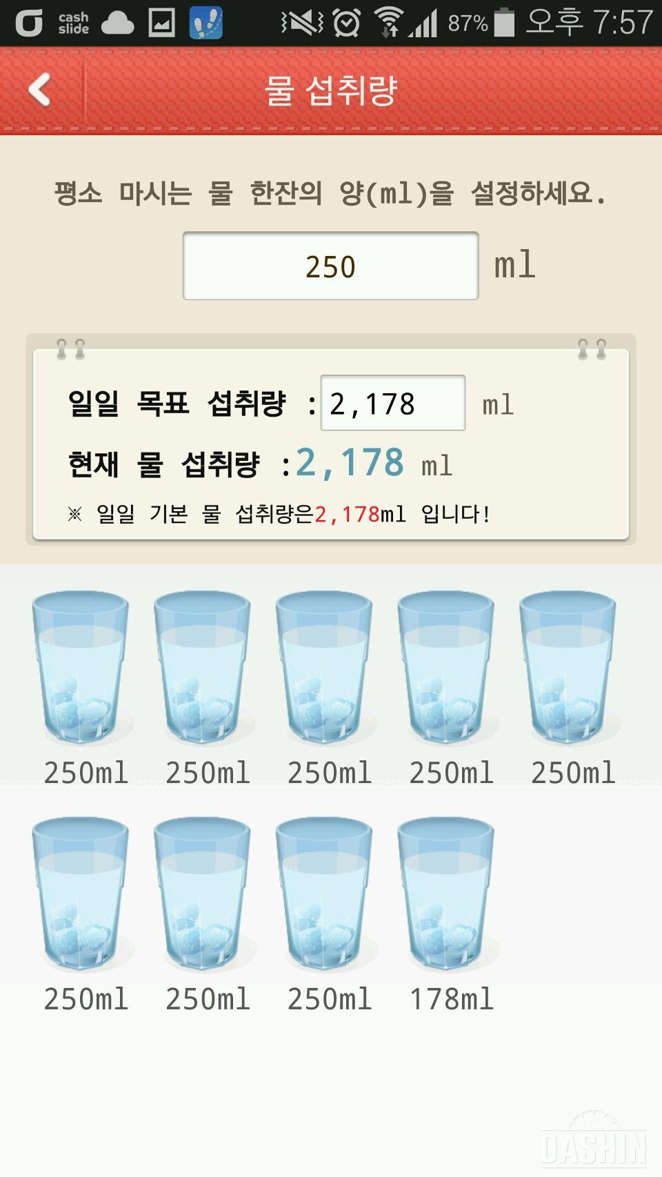 26일차