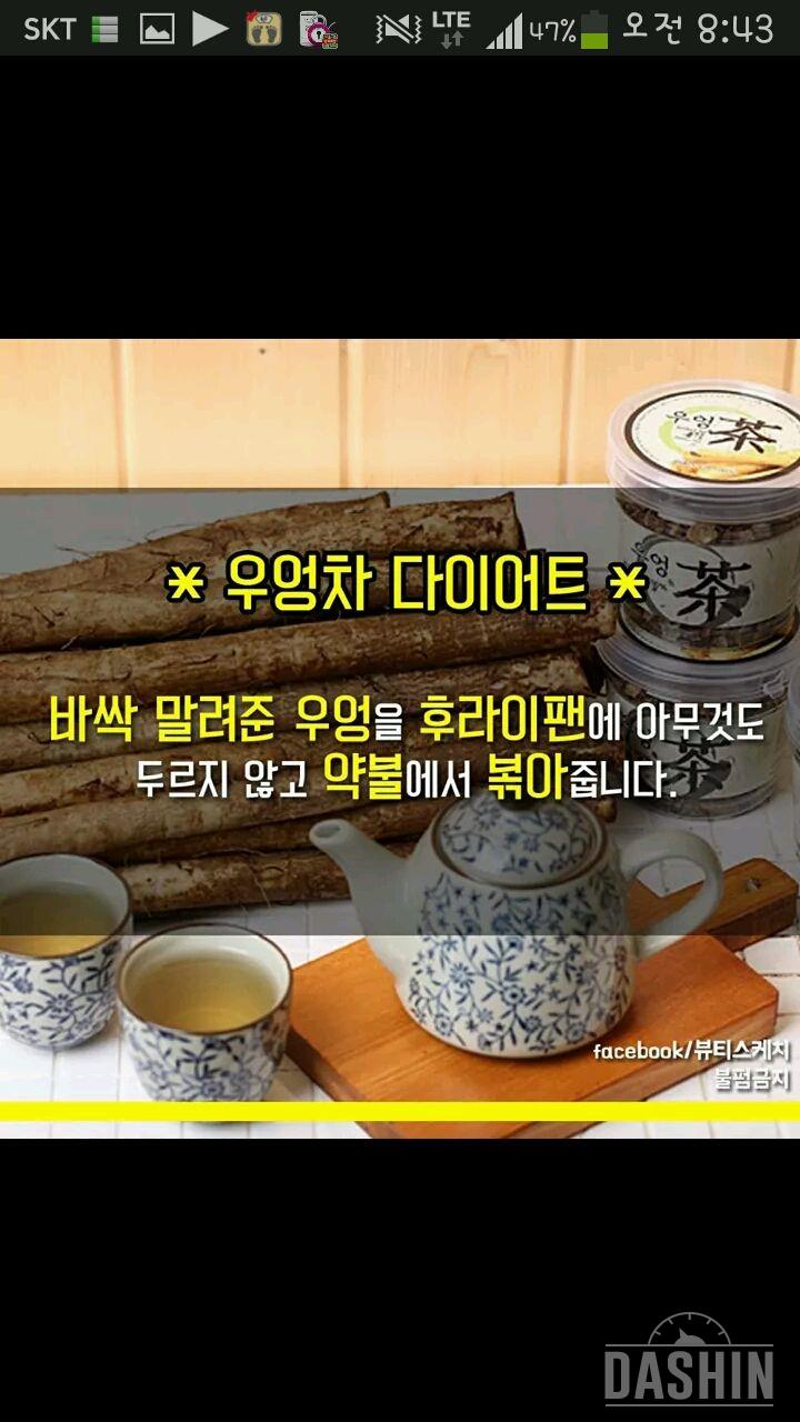 우엉차 끓이는 방법!!