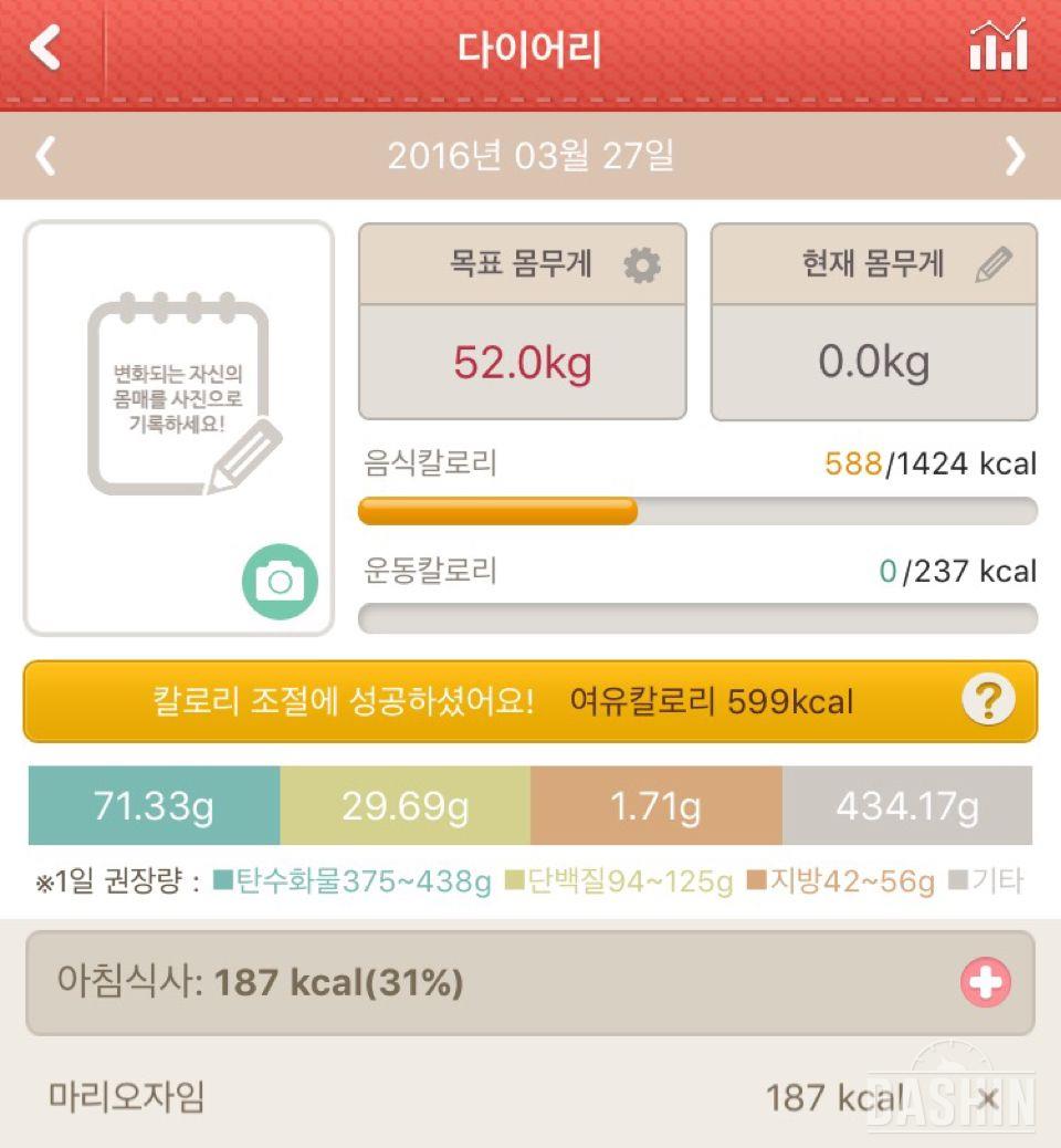 • 다이어트신 4기(21일차) - 유채꽃구경♡