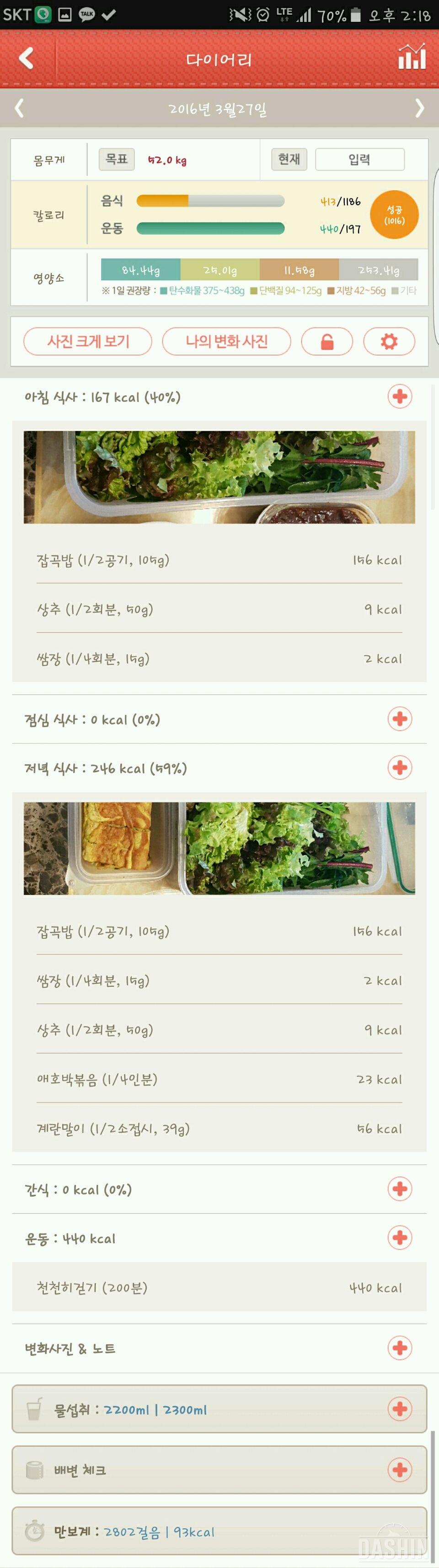 ♡30일 1,000kcal 식단♡ 쏭 도전 13일차 (13/30)