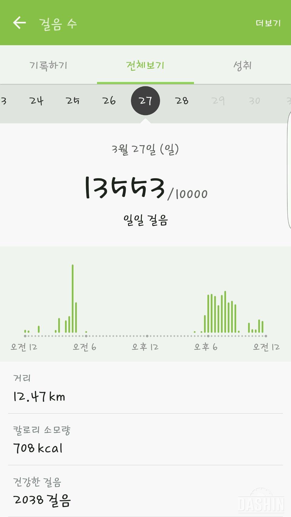 ♡30일 만보 걷기♡ 쏭 도전 13일차 (13/30)
