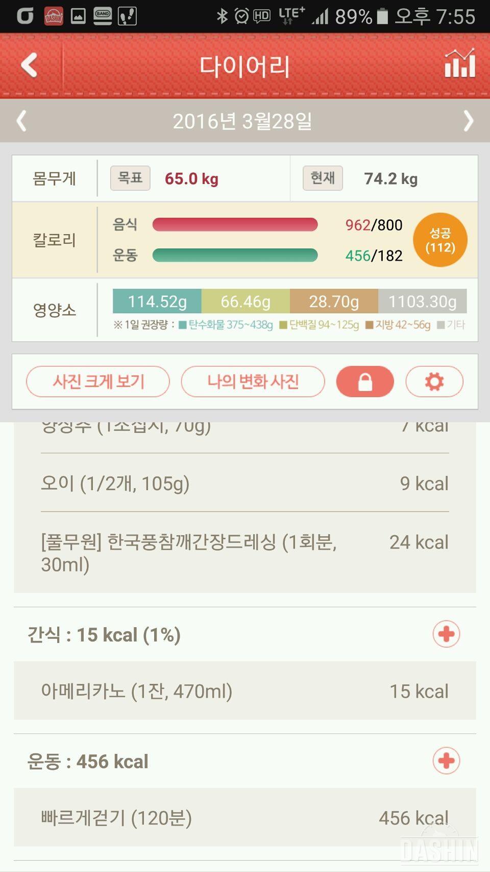 밀가루끊기 - 1일차