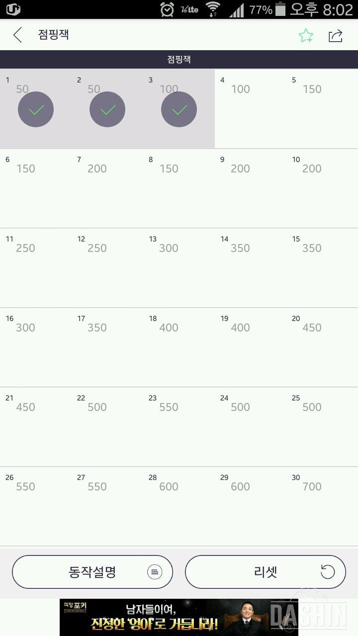 점핑잭 3일!