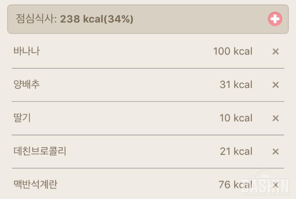 • 30일1,000kcal 도전 - 1일차(699kcal)