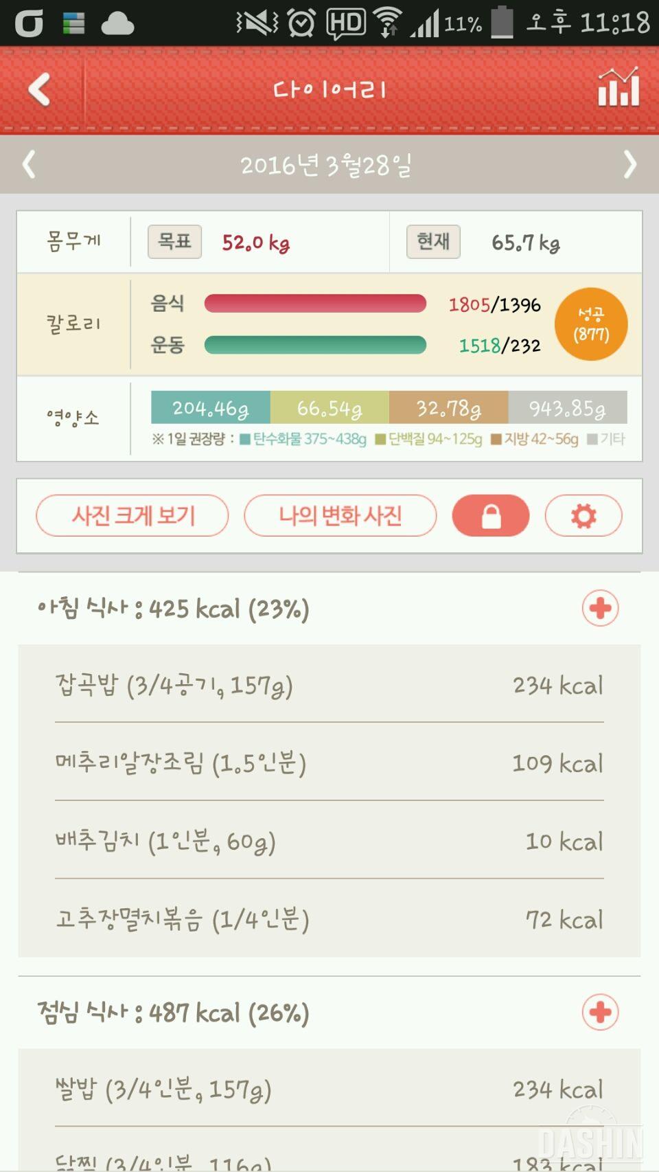 2일차!!!!도 가볍게 성공!!!