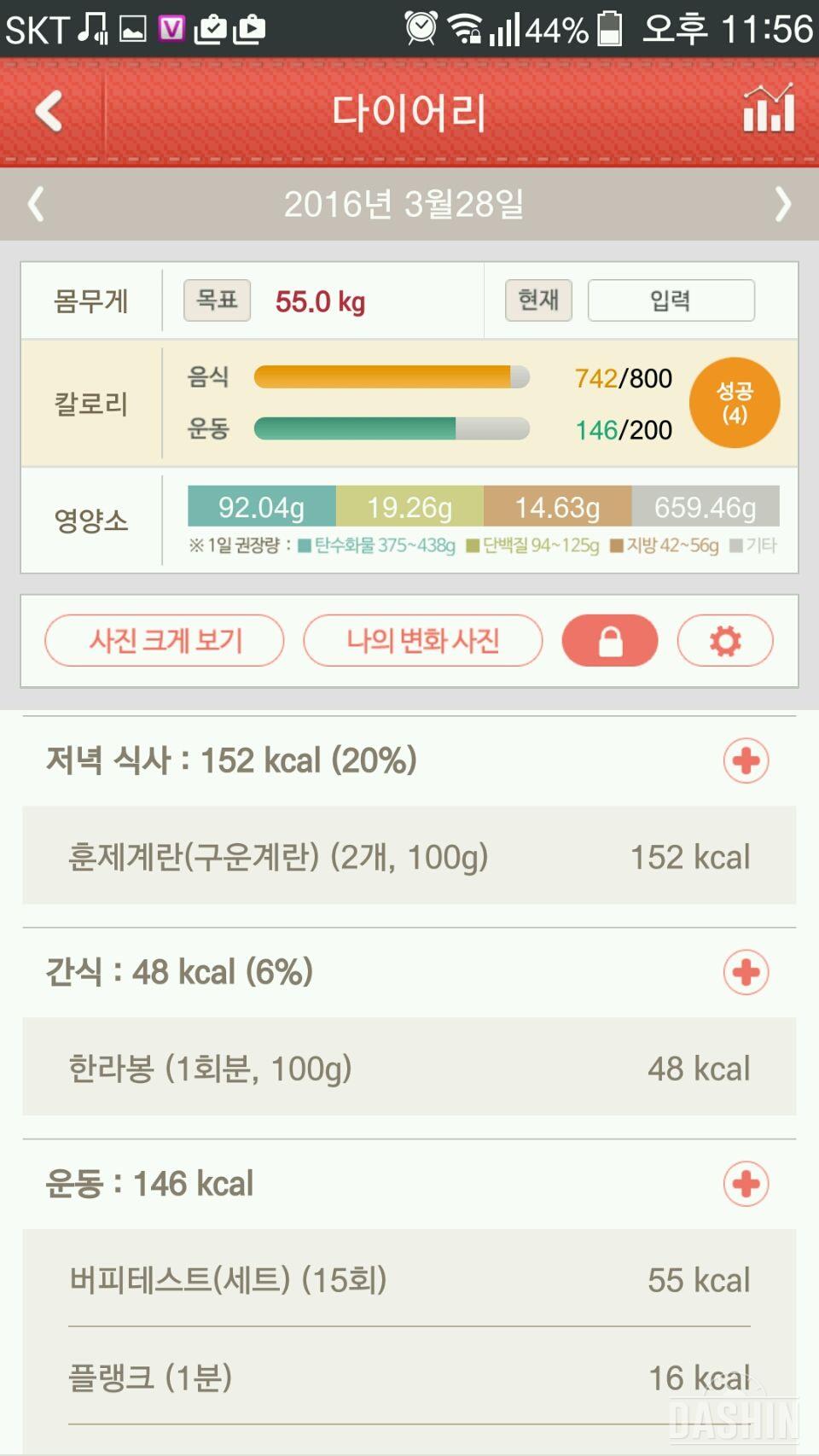 1000칼로리 1일