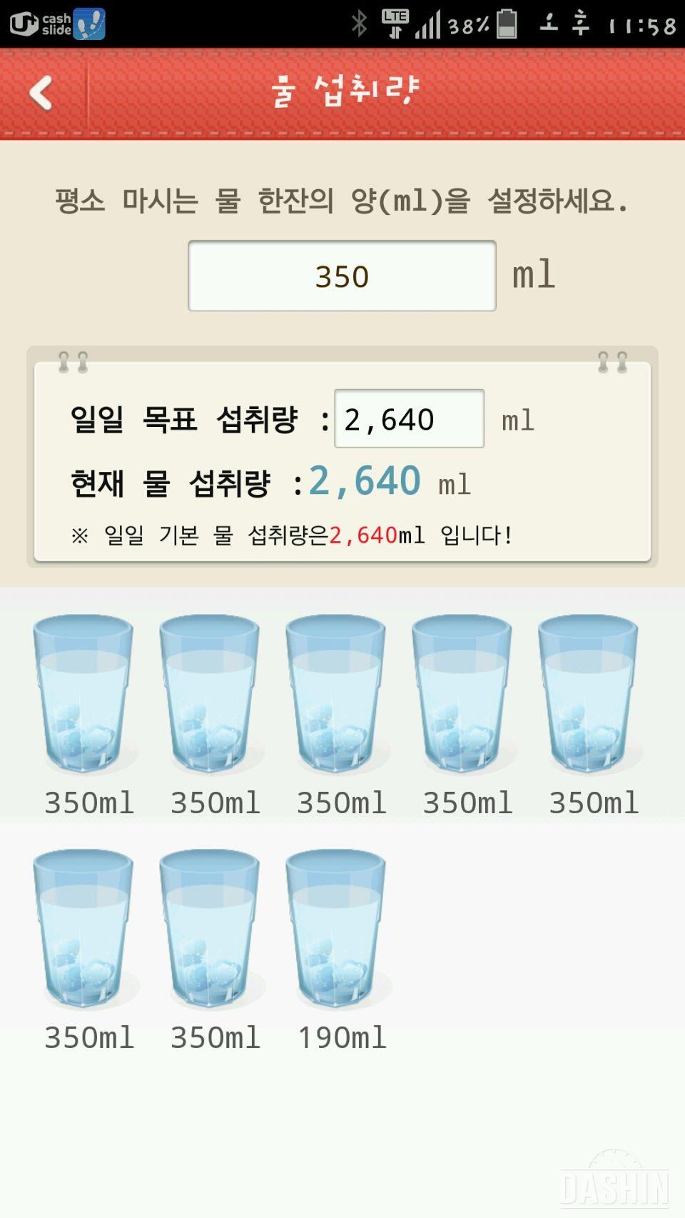 3월28일 8일차★