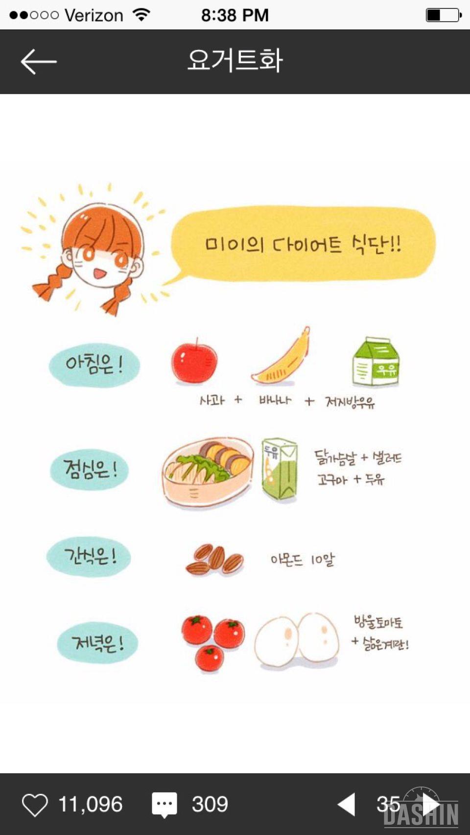 귀여운 식단