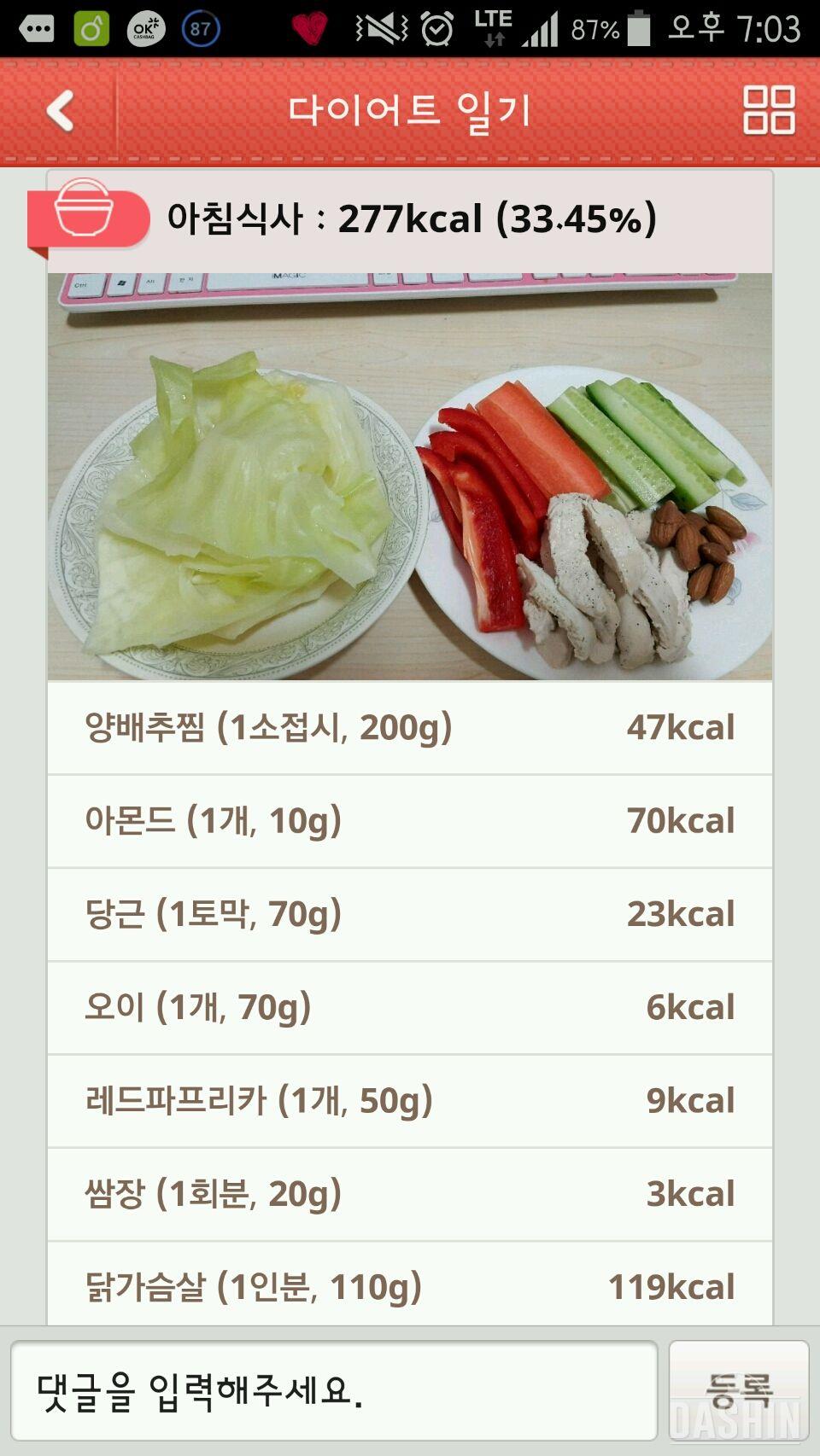 1000칼로리 2일