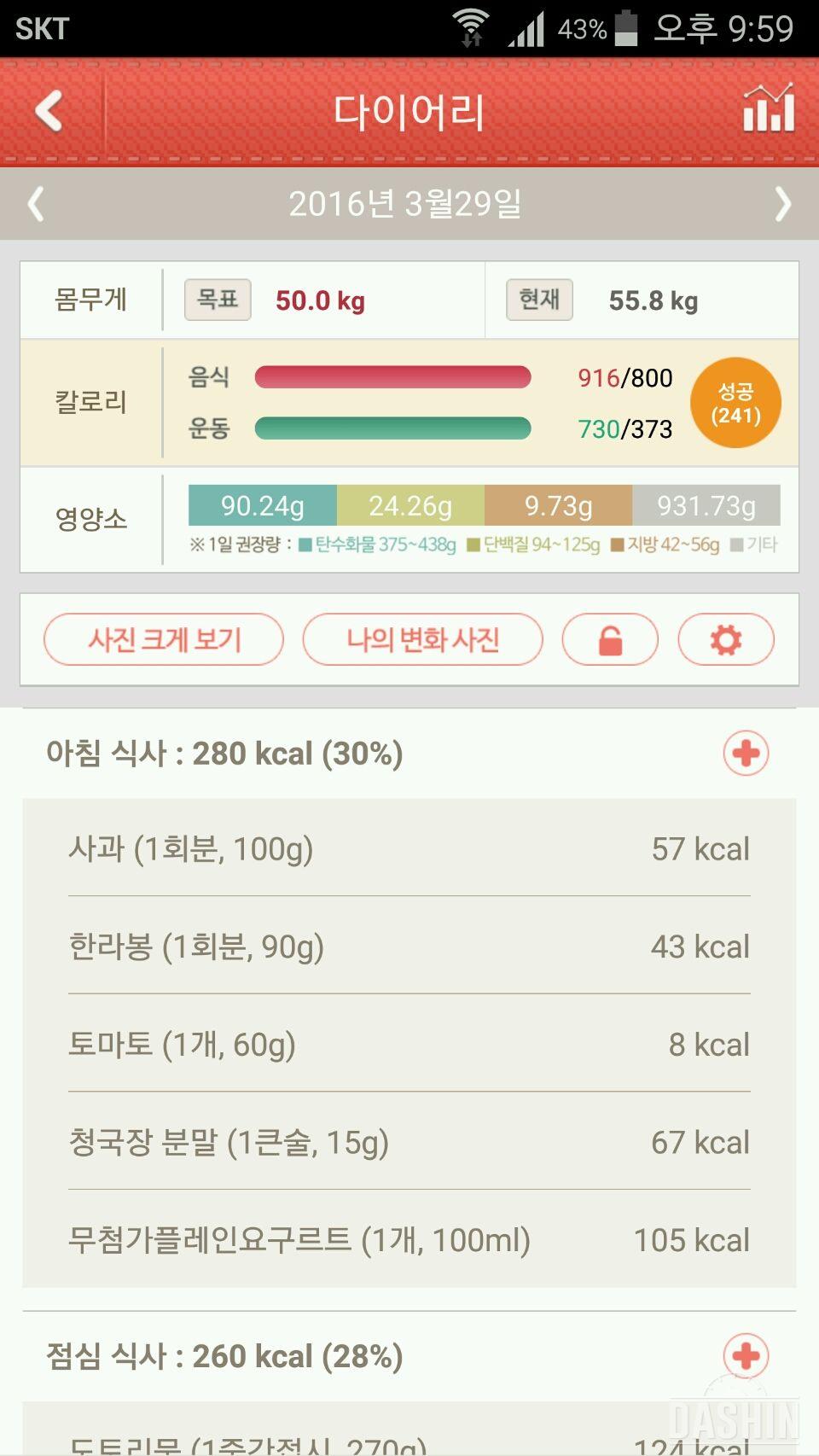 1일차성공