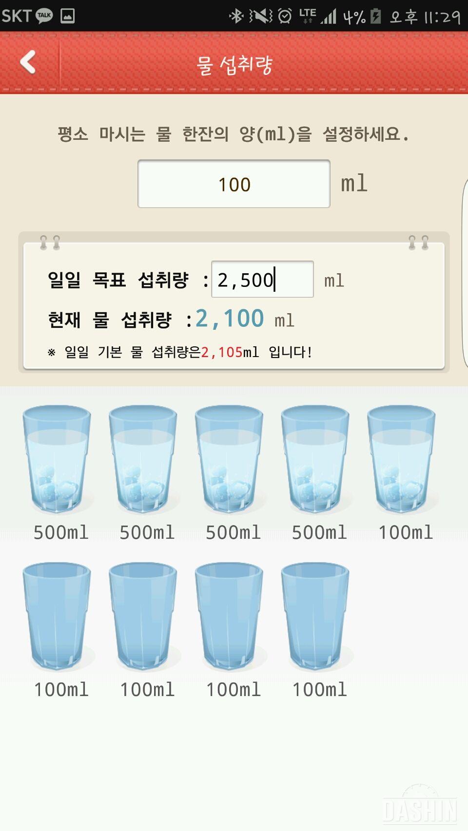 ♡30일 하루 2L 물마시기♡ 쏭 도전 15일차 (15/30)