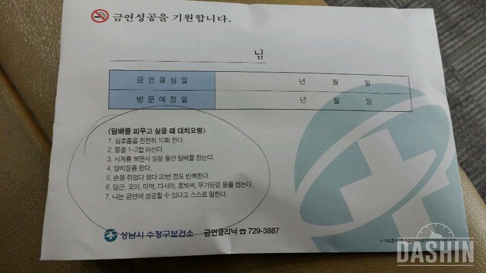 금연도 함께~~~