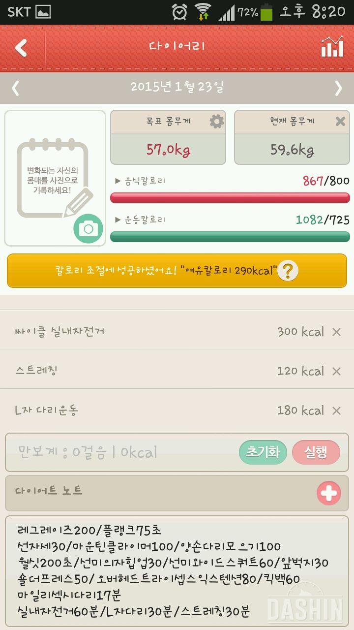 일기 9일차.. 드뎌 60키로 미만 유지?ㅋ