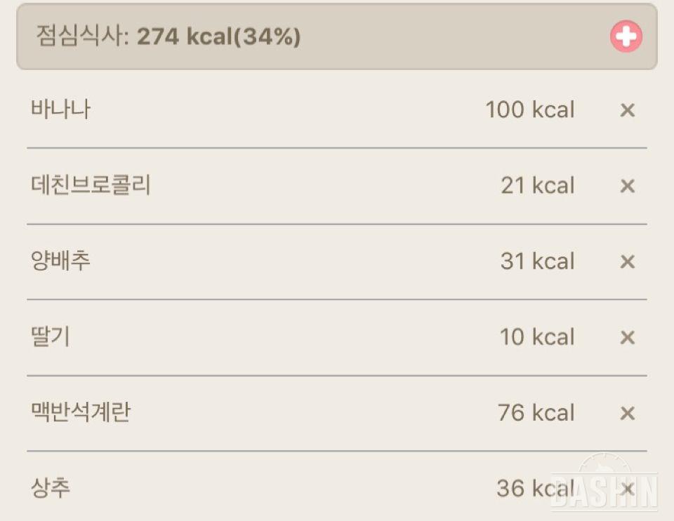 • 30일 1000kcal 도전 - 3일차(총789kcal)