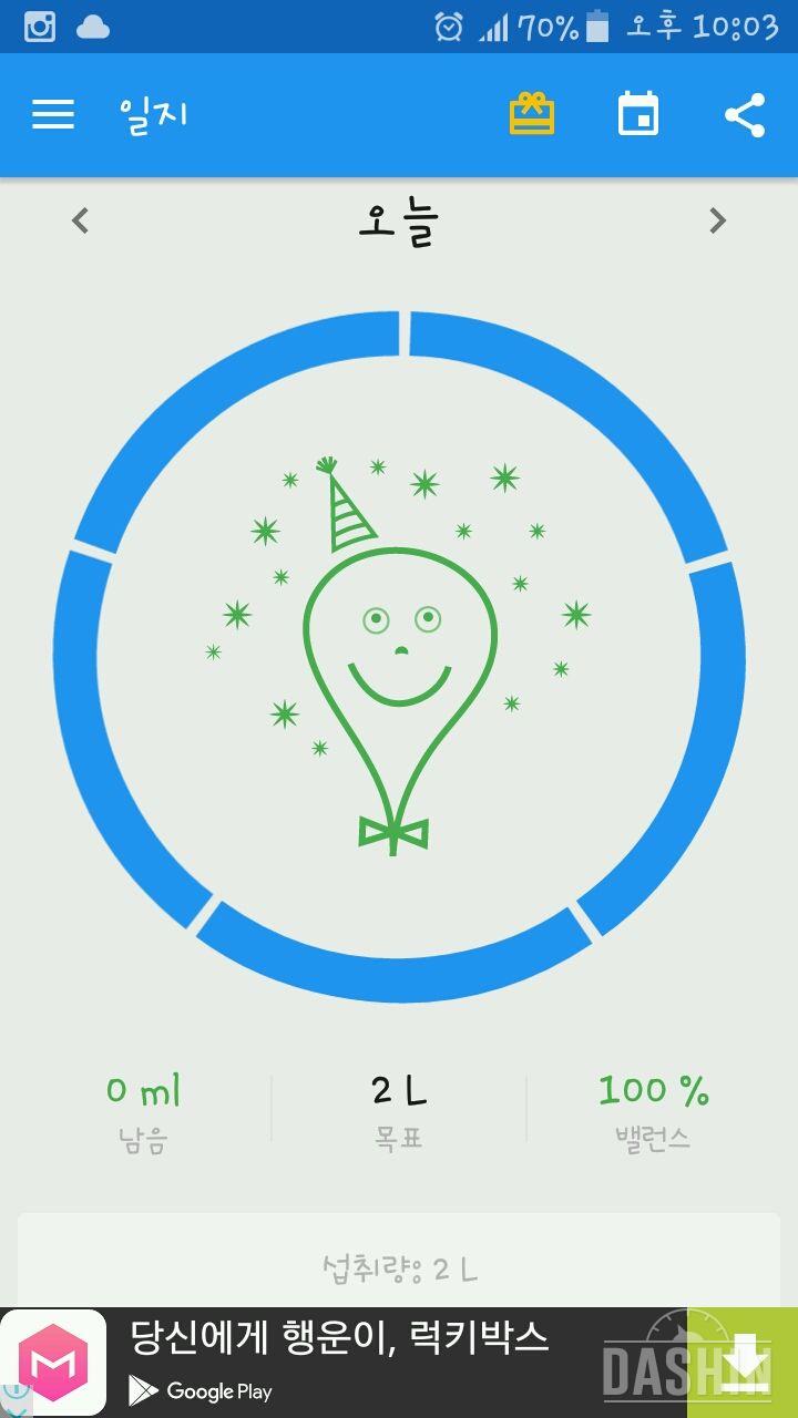 7일차성공