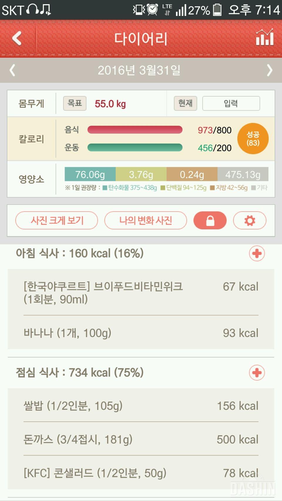 1000칼로리 4일