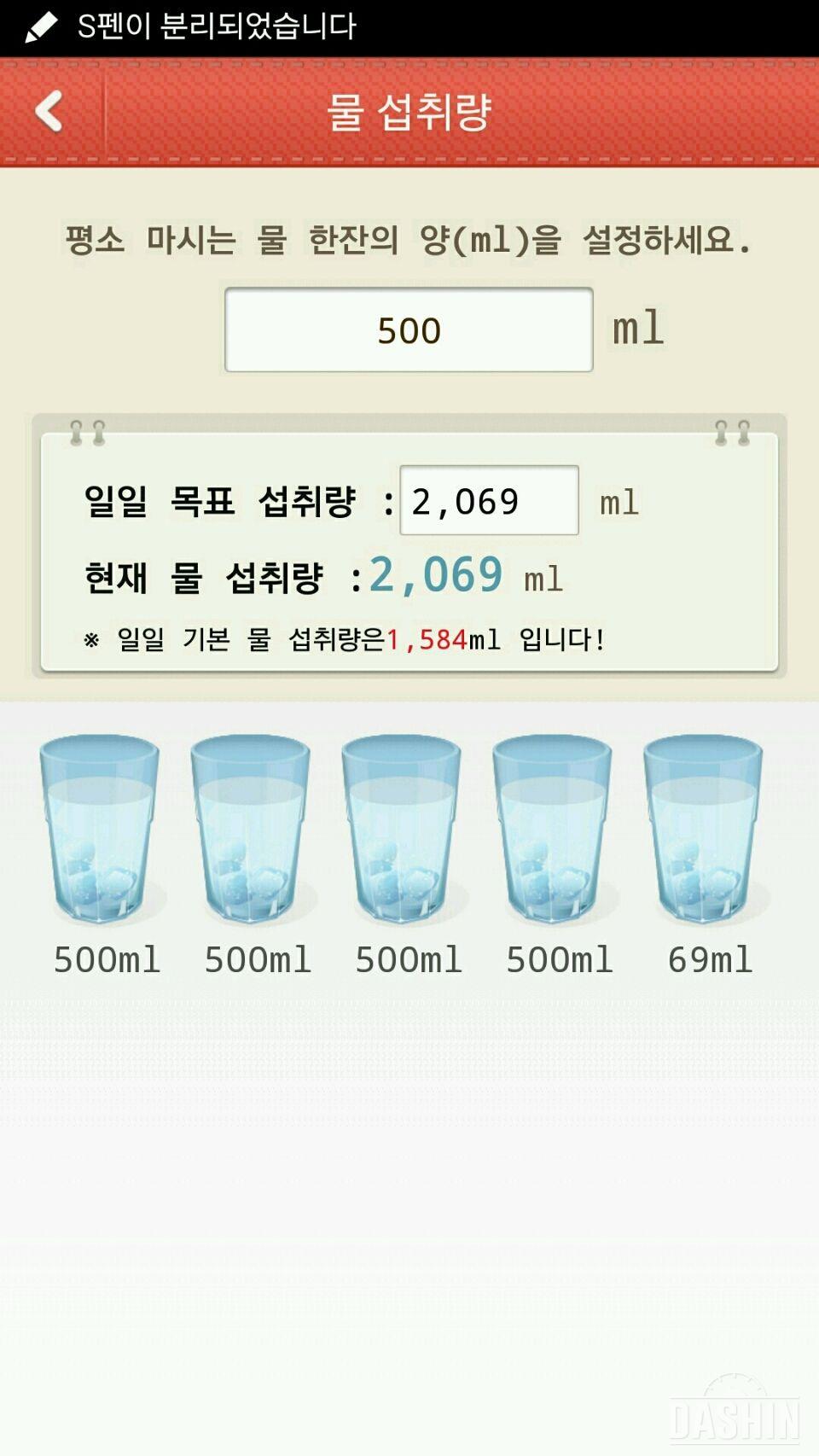 물3일