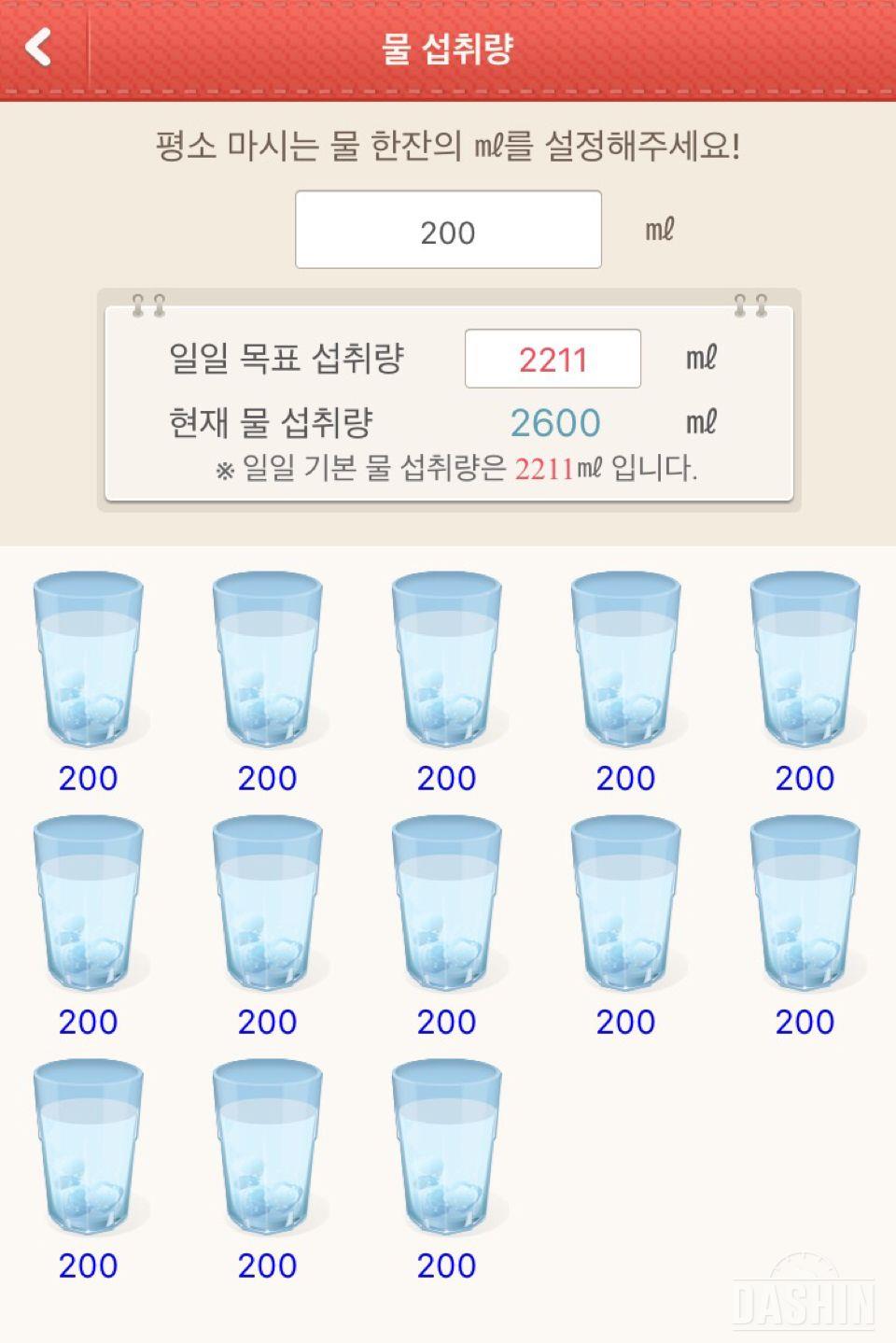 • 30일 하루2L 물마시기 - 2일차