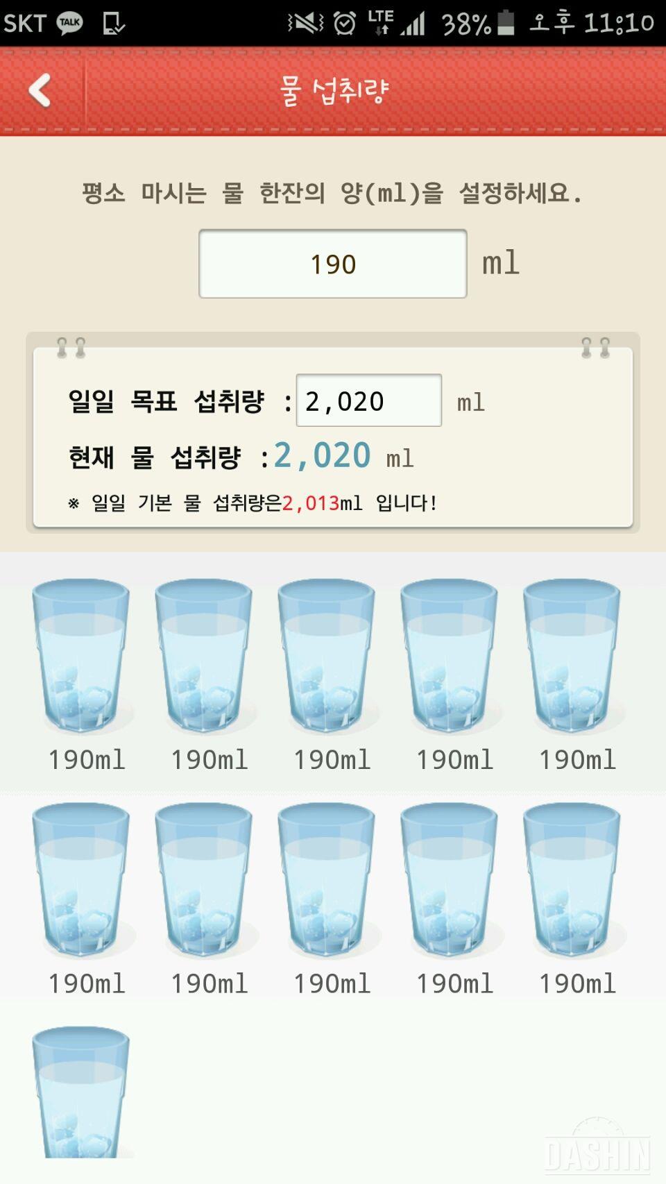 물마시기 25일차