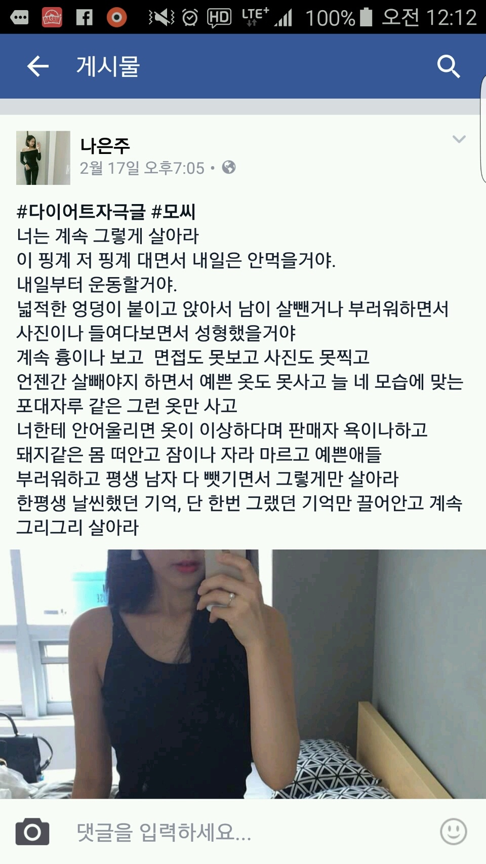 다이어트 자극글