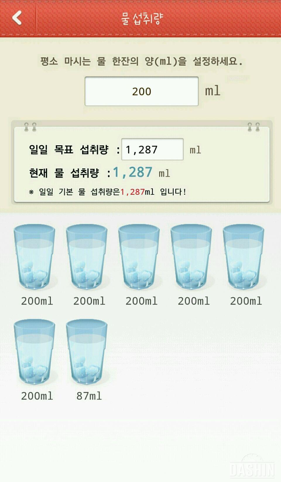 [1일차]도전 1.2 L 마시기!