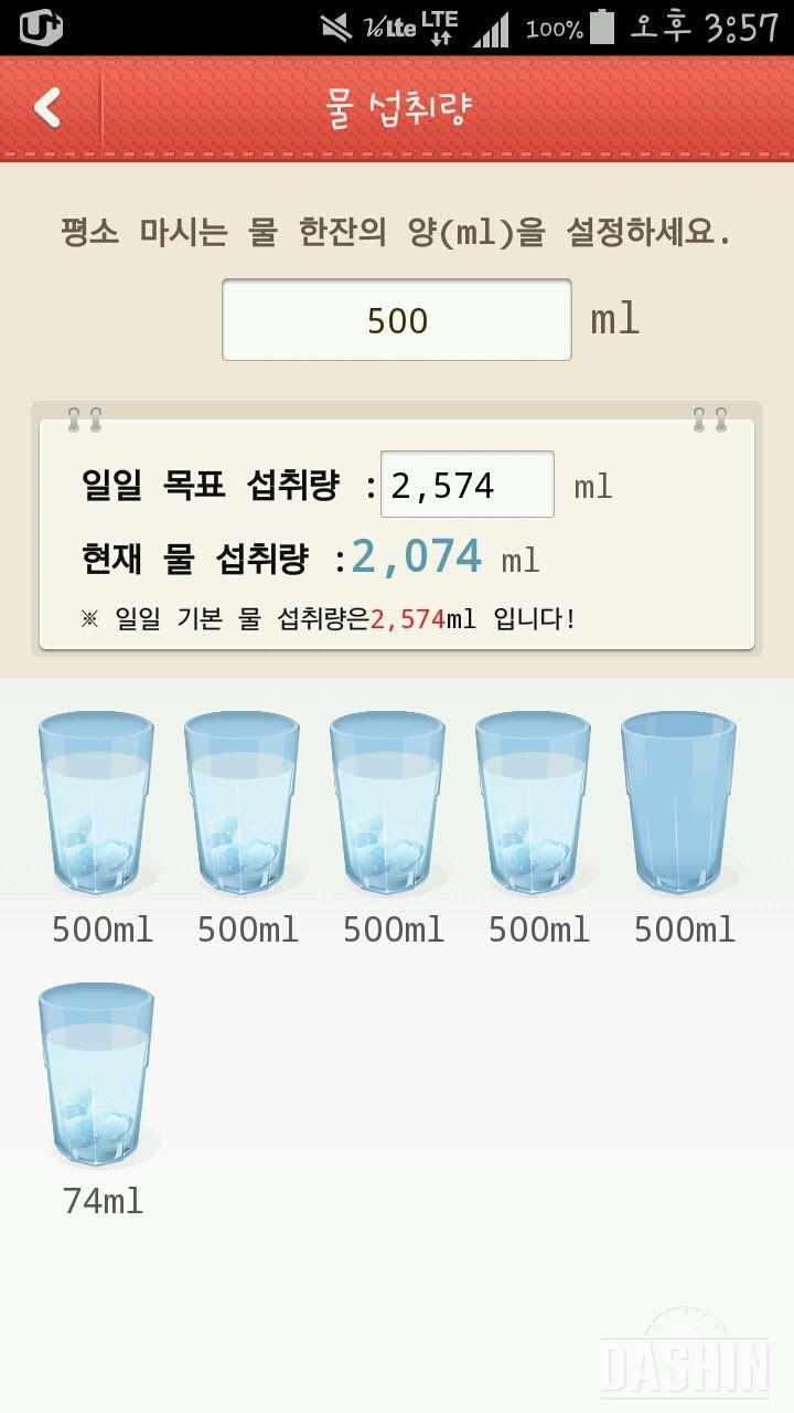 1일차  물마시기