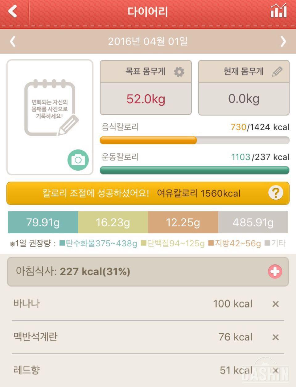 • 30일 1,000kcal 식단 - 5일차(총730kcal)