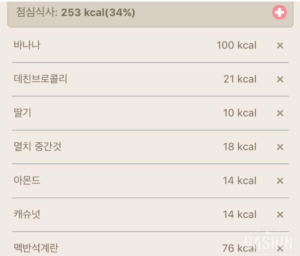 • 30일 1,000kcal 식단 - 5일차(총730kcal)